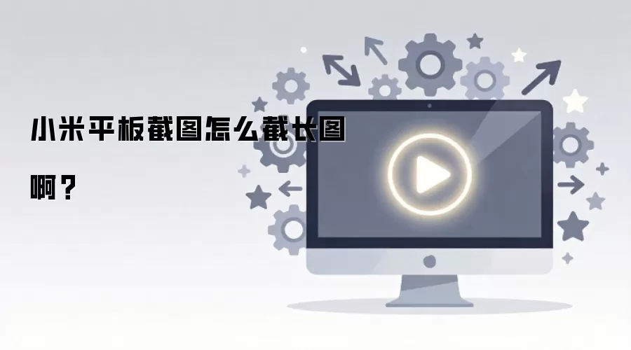 С��ƽ���ͼ��ô�س�ͼ����