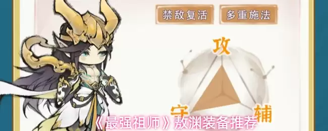 ����ǿ��ʦ����Ԩװ���Ƽ�