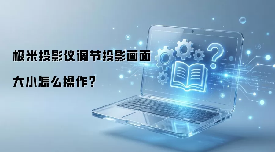 ����ͶӰ�ǵ���ͶӰ�����С��ô������