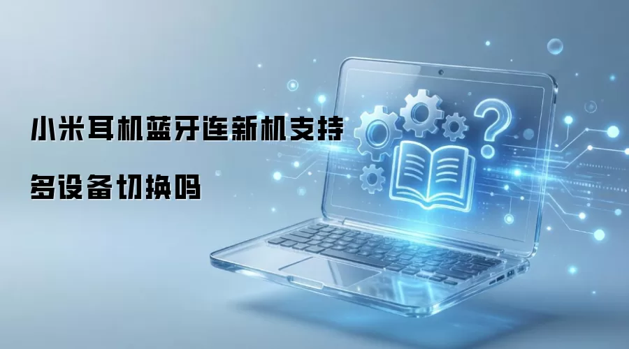 С�׶����������»�֧�ֶ��豸�л���