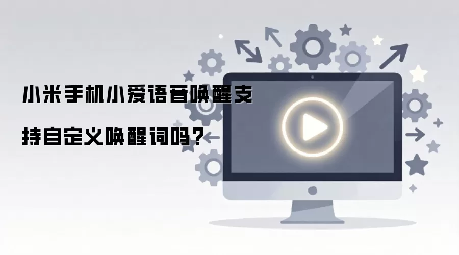 С���ֻ�С����������֧���Զ��廽�Ѵ���