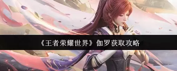 ��������ҫ���硷٤�޻�ȡ����