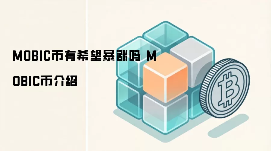 MOBIC����ϣ�������� MOBIC�ҽ���