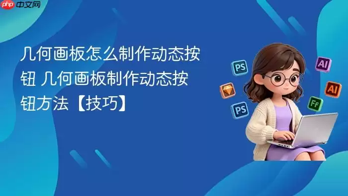 ���λ�����ô������̬��ť ���λ���������̬��ť���������ɡ�