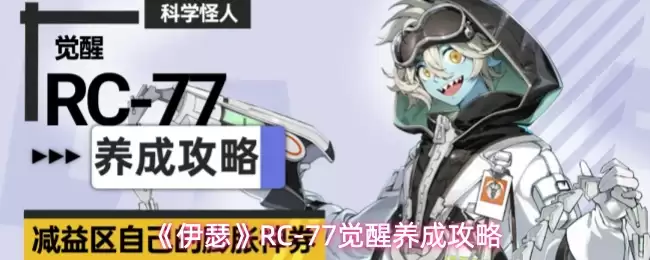 ����ɪ��RC-77�������ɹ���