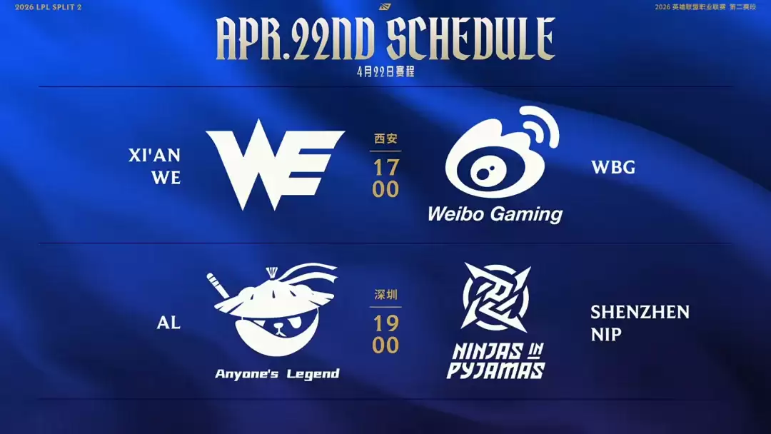 ��Ӣ�����ˡ�2026LPL�ڶ����γ�����������4��19�������Լ�����Ԥ��