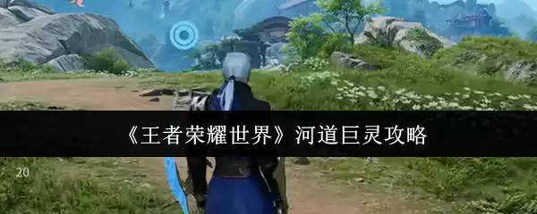 ��������ҫ���硷�ӵ����鹥��