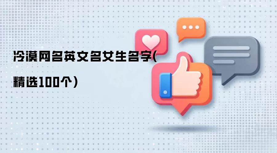 ��Į����Ӣ����Ů������(��ѡ100��)