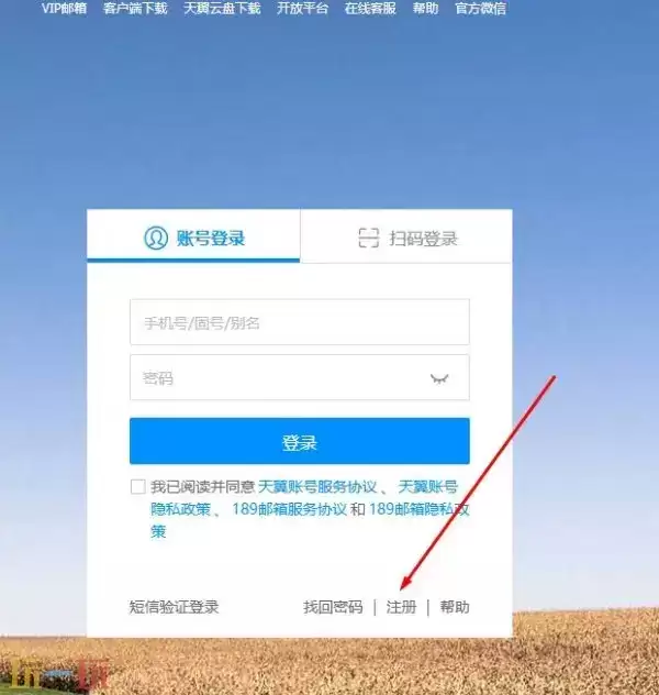 189����ע�� 189����ע�᷽��