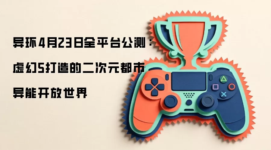 �컷4��23��ȫƽ̨���⣺���5����Ķ���Ԫ�������ܿ�������