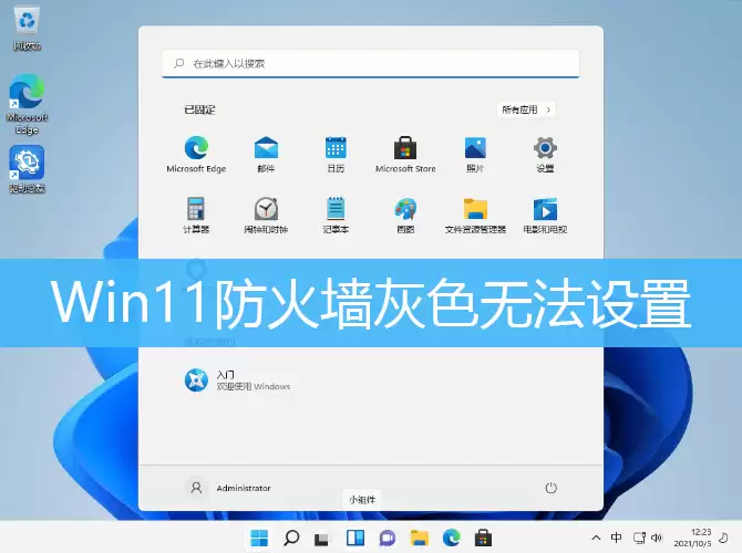Win11����ǽ��ɫ�޷����ý������