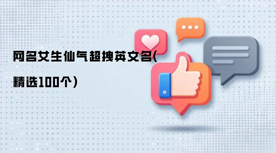 ����Ů��������קӢ����(��ѡ100��)