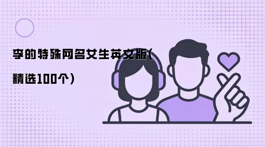 �����������Ů��Ӣ�İ�(��ѡ100��)