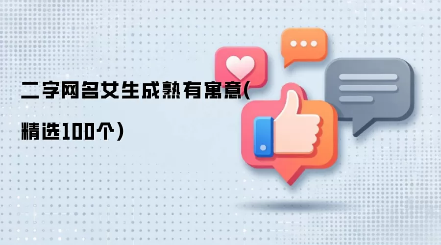 ��������Ů��������Ԣ��(��ѡ100��)