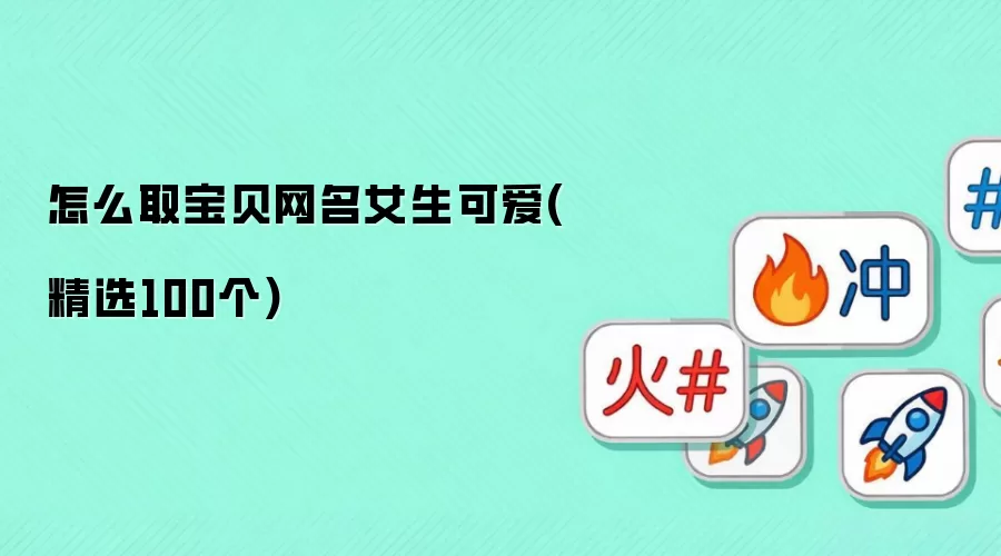 ��ôȡ��������Ů���ɰ�(��ѡ100��)