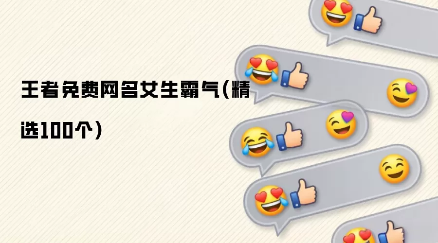 �����������Ů������(��ѡ100��)