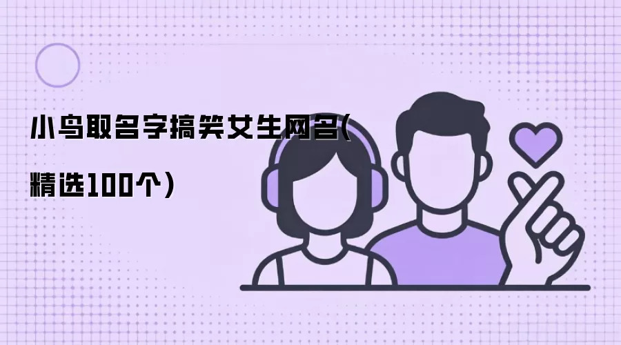 С��ȡ���ָ�ЦŮ������(��ѡ100��)