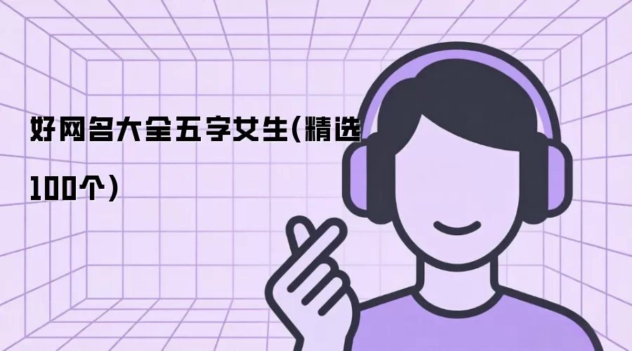 ��������ȫ����Ů��(��ѡ100��)