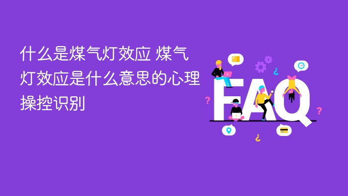 ʲô��ú����ЧӦ ú����ЧӦ��ʲô��˼�������ٿ�ʶ��