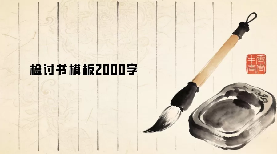 ������ģ��2000��