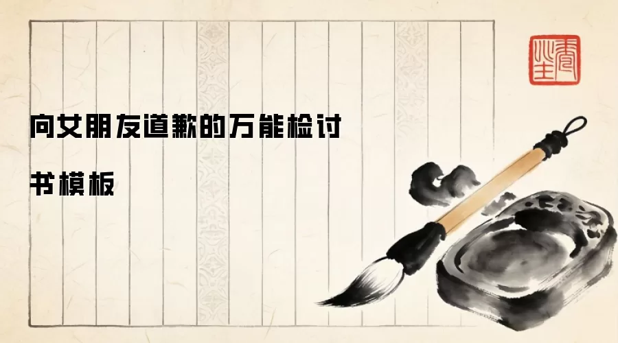 ��Ů���ѵ�Ǹ�����ܼ�����ģ��