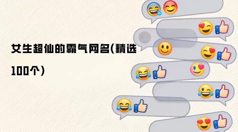 Ů�����ɵİ�������(��ѡ100��)