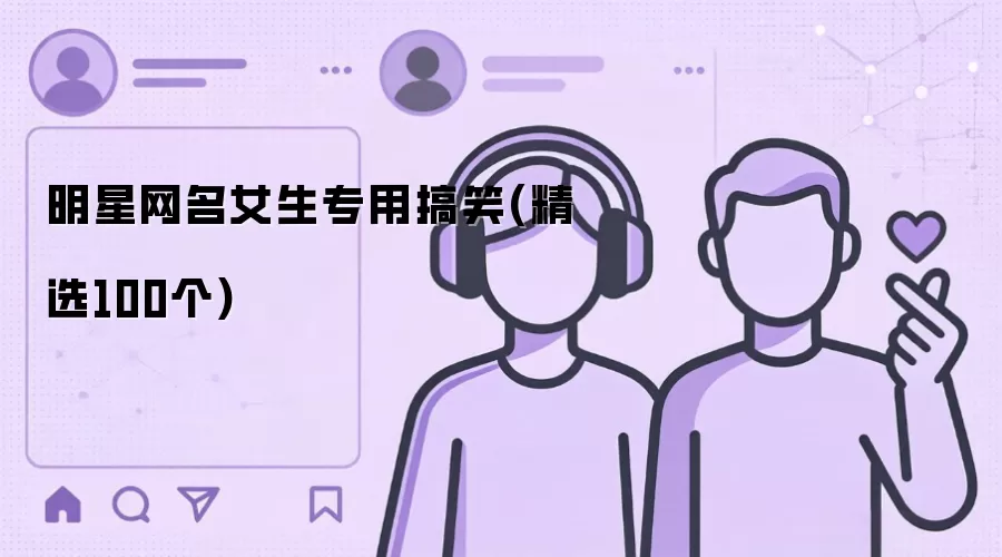 ��������Ů��ר�ø�Ц(��ѡ100��)