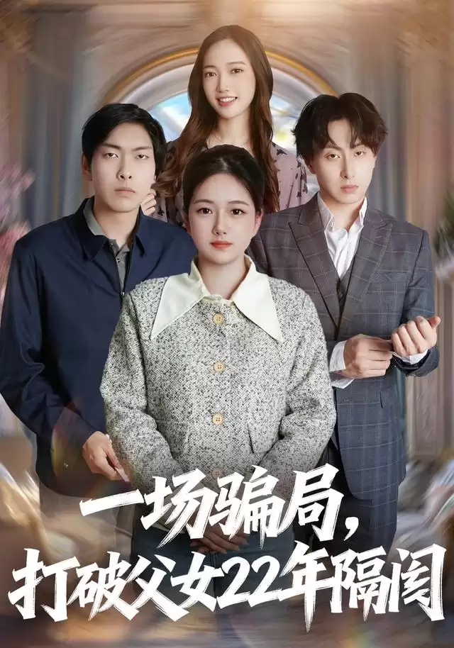 �̾硶һ��ƭ�֣����Ƹ�Ů22����ҡ��������