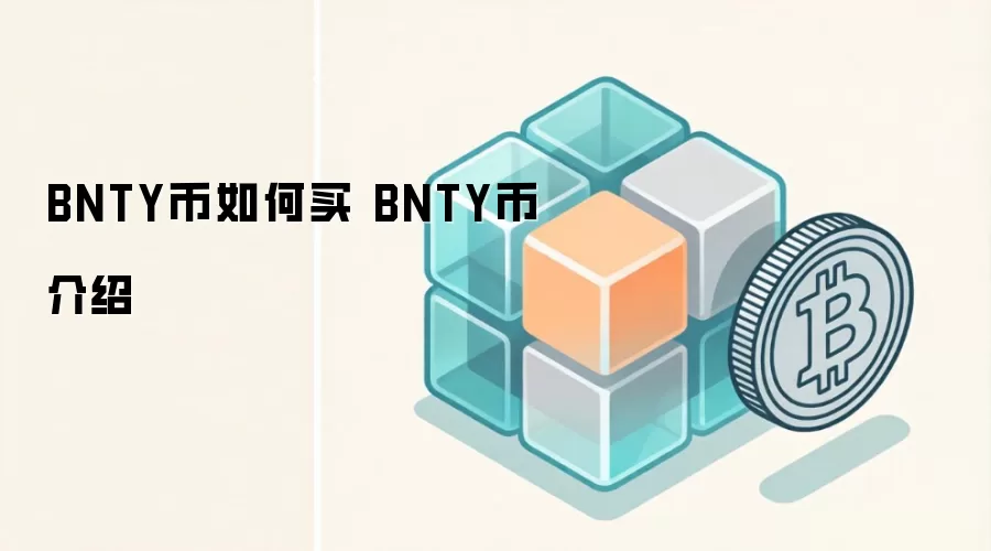 BNTY������� BNTY�ҽ���