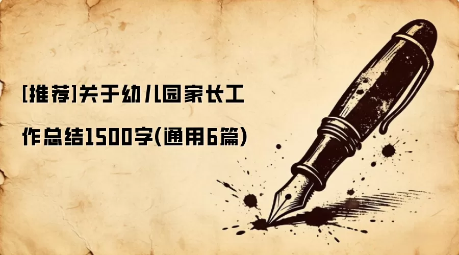 [�Ƽ�]�����׶�԰�ҳ������ܽ�1500��(ͨ��6ƪ)