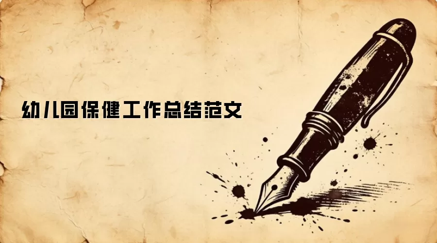 �׶�԰���������ܽ᷶��