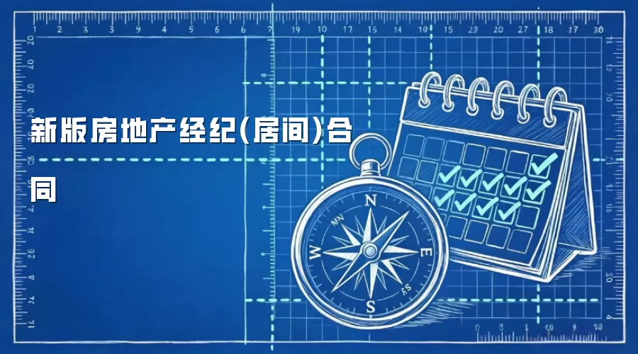 �°淿�ز�����(�Ӽ�)��ͬ