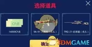 CF�������ս������Ҫ����Կ��