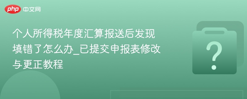 ��������˰��Ȼ��㱨�ͺ����������ô��_���ύ�걨���޸�������̳�