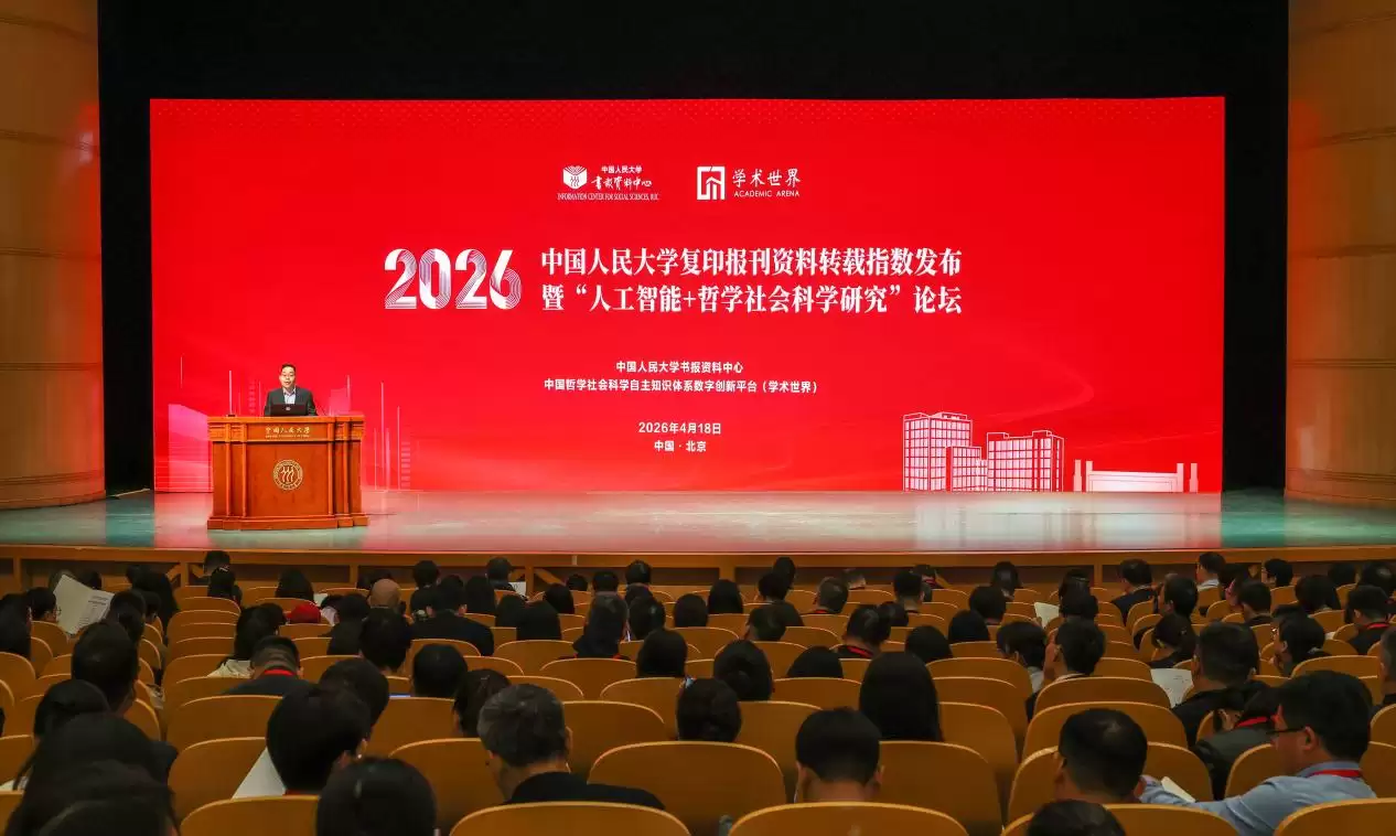 2026���й������ѧ��ӡ��������ת��ָ������ �ߡ��˹�����+��ѧ����ѧ�о�����̳����