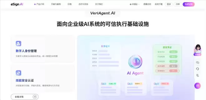 eSign.AI��eǩ����20�����λ���������AIʱ����������