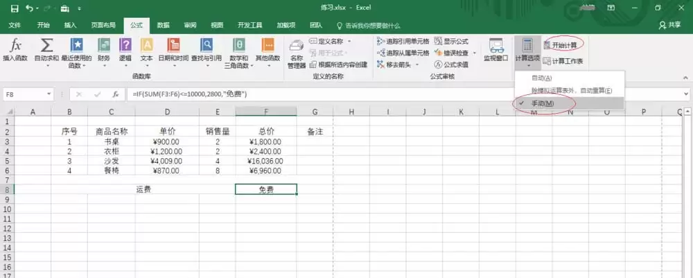 Excel2016������ô���ù�ʽ����ģʽ