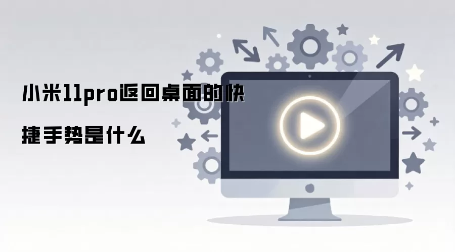 С��11pro��������Ŀ��������ʲô