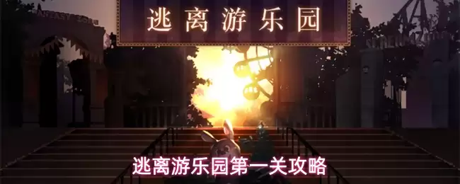 ��������԰��һ�ع���