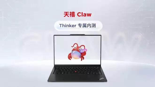 ����ThinkPad��Ʒ�뷢��X1 Carbon Aura AI 2026���Σ�����AI����