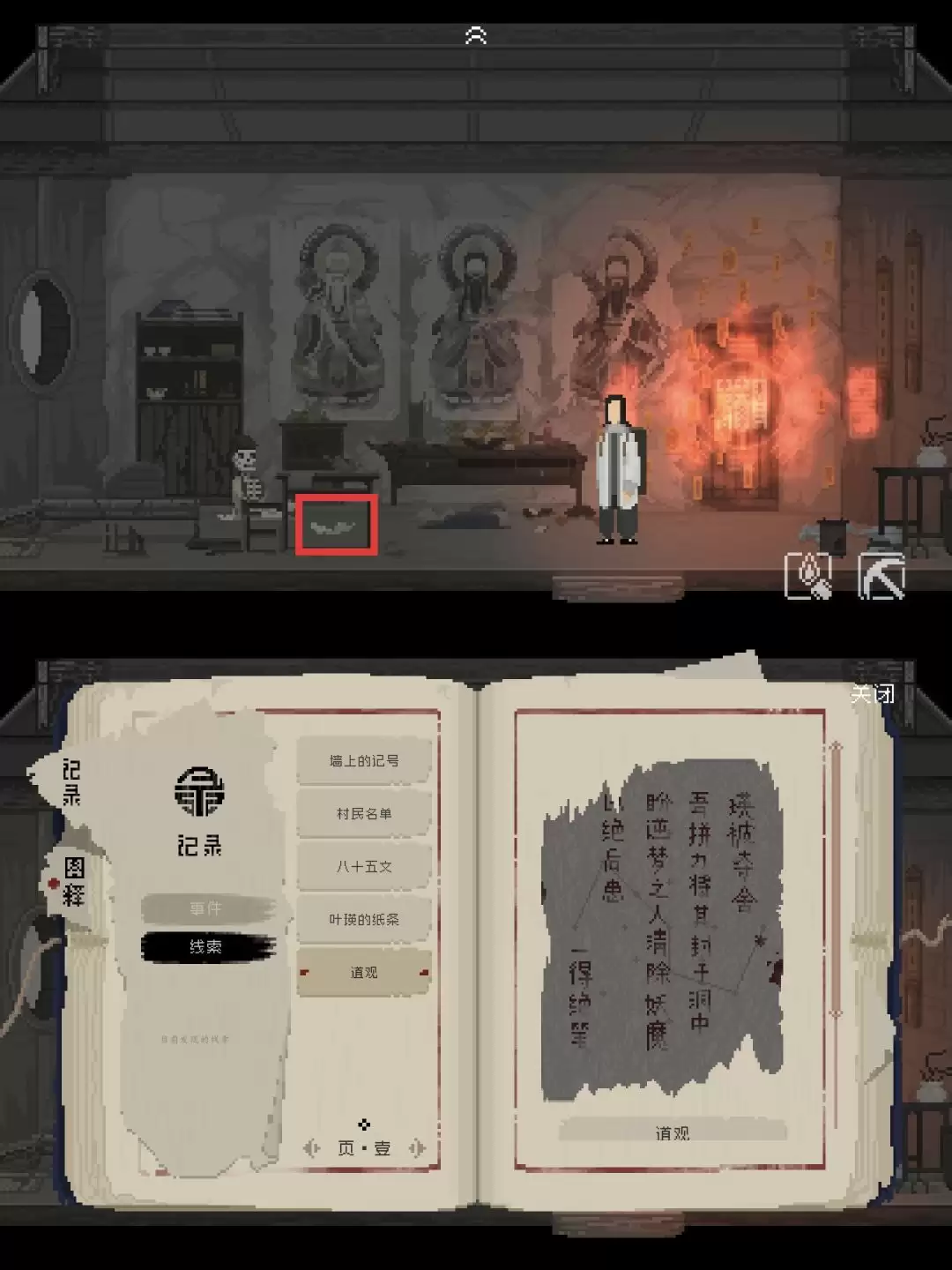 ��ɽ�����ˡ���������Ϫ��ͼ�Ĺ���