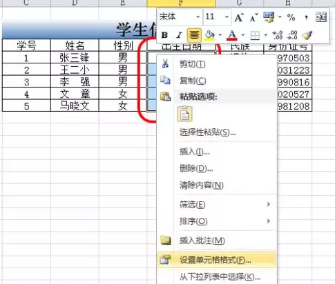 excel����ô��8λ����ת��Ϊ���ڸ�ʽ