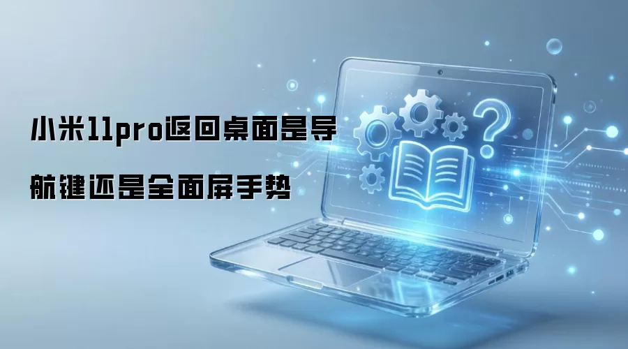 С��11pro���������ǵ���������ȫ��������