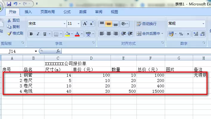 excel������ô�����򵥵ı��۵�ģ��-�����򵥵ı��۵�ģ�����ϸ����