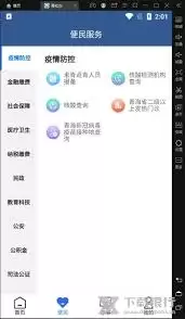 ���ɰ�app��ô��ѯְҵ�ʸ�֤��