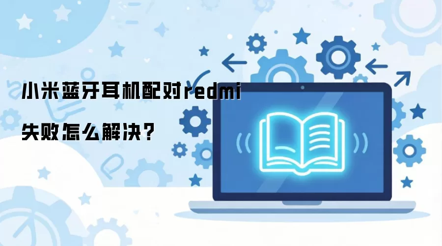 С�������������redmiʧ����ô�����