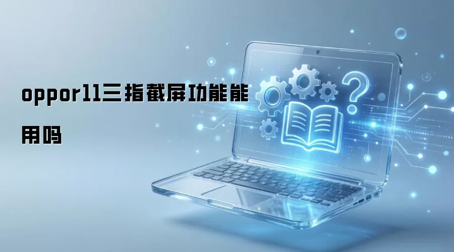 oppor11��ָ��������������