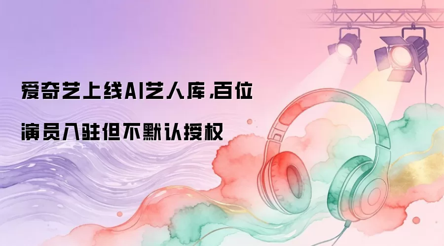 ����������AI���˿⣬��λ��Ա��פ����Ĭ����Ȩ