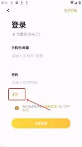 è���Ķ�app���ע��-è���Ķ�app��ɶע