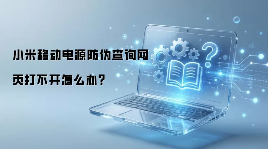 С���ƶ���Դ��α��ѯ��ҳ�򲻿���ô�죿